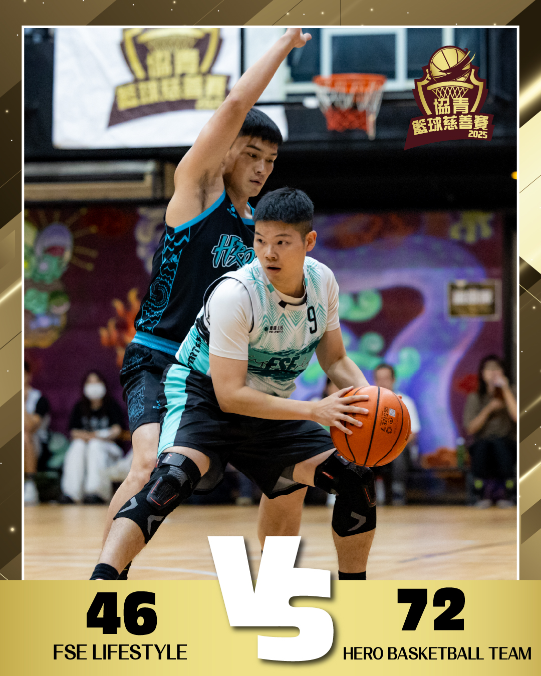 FSE LIFESTYLE vs HERO BASKETBALL TEAM